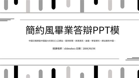 ppt專題模板|專題PPT模板